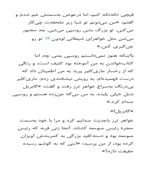 مادمازل شنل - نمونه چهارم - جزیره کتاب های الکترونیکی